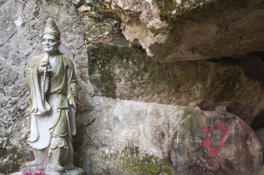 碧岩寺